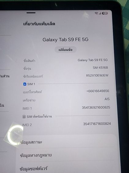 128 GB samsung galaxy tab S9 FE 5G
