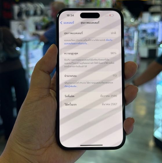 iPhone15 256GB สีดำ โมเดลZD สภาพสวยมากๆ สุขภาพแบต96% เครื่องใช้งานดีเยี่ยม🥰🥰 รูปที่ 7