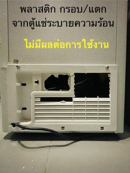 ตู้แช่แข็ง ตู้แช่เย็น รูปที่ 4