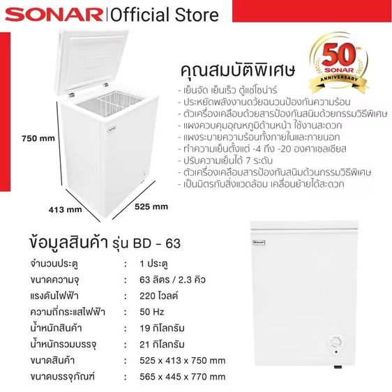ตู้แช่แข็ง ตู้แช่เย็น รูปที่ 6
