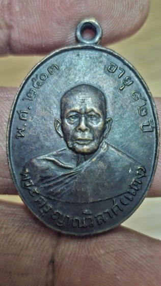 เหรียญหลวงพ่อแดงปี2503 รูปที่ 3