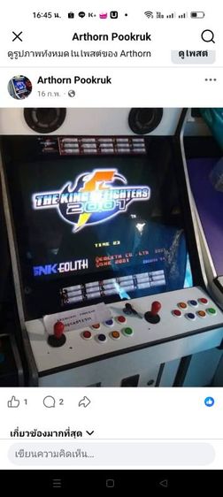 อื่นๆ อื่นๆ เชื่อมต่อไร้สายไม่ได้ ขายตู้เกมส์อาเขตย้อนยุค