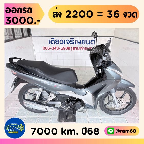 2025 Honda Wave125i  2 คัน เริ่มต้น 49900.-