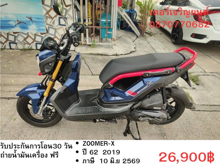 Honda Wave 2019 🛵ยังไงก็ขาย ZOOMER-X ปี 62 เครื่องดี สีสวย สตาร์ทมือ เล่มชุดโอนครบ+เปลี่ยนถ่ายน้ำมันเครื่องฟรี ส่งฟรี30 ก.ม