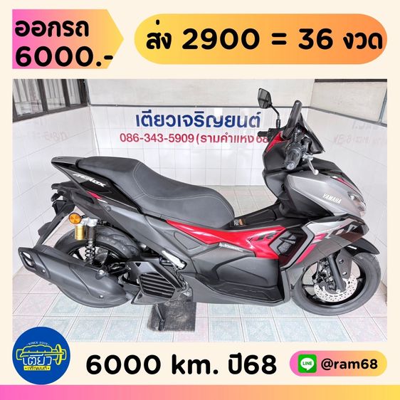 Yamaha Aerox ABS  3 คัน เริ่มต้น 56900.- รูปที่ 3