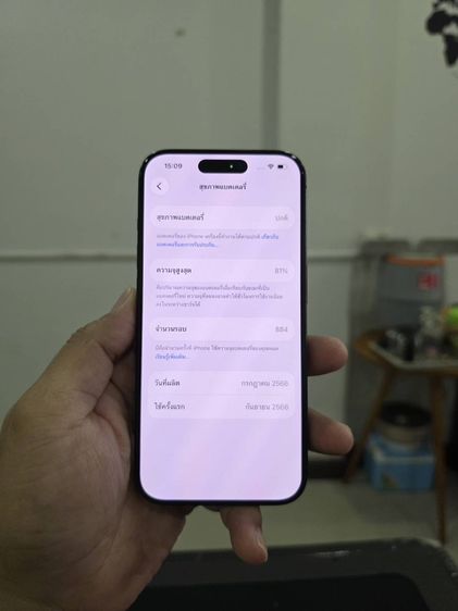 iPhone 15pro 128gb เครื่องศูนย์ไทยเดิมๆ รูปที่ 10