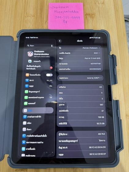 128 GB 💖ipad air m3 11” 128gb wifi+esim = 22,000 AppleCare+หมด 22-8-71(2ปี) / apple magic keyboard = 5,000❤️