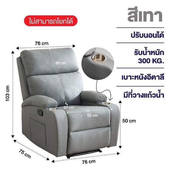 หนัง เทา 1 ที่นั่ง โซฟาไปรับเอนได้