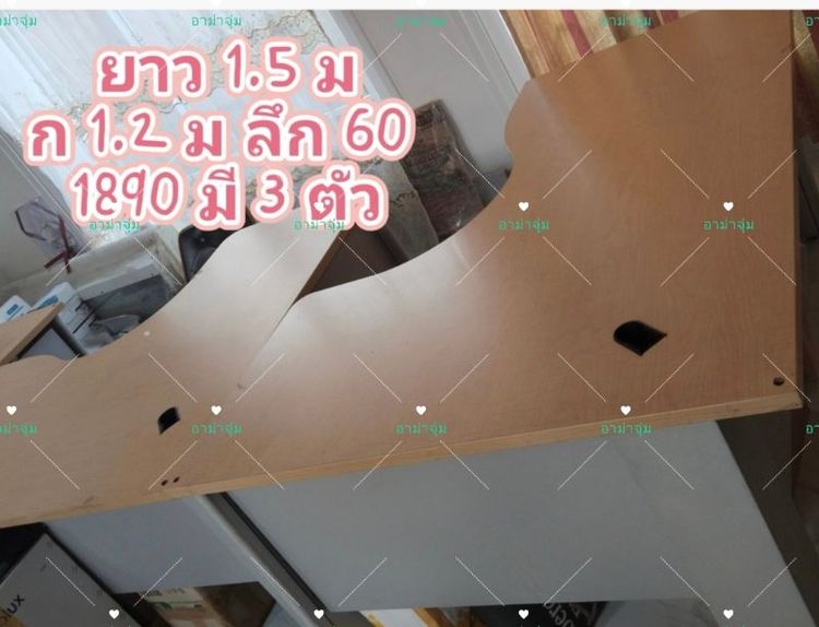 โต๊ะคอม ตัวแอล