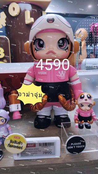 มงมอลลี่ 400% รูปที่ 8