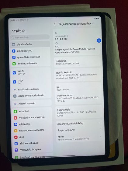 Xiaomi pad 8 wifi รูปที่ 8