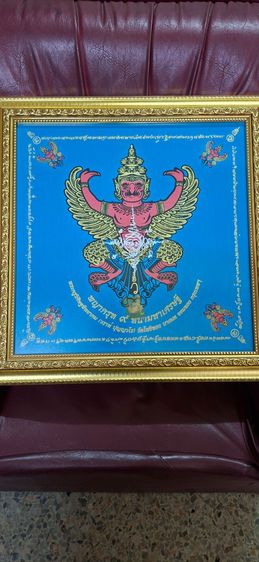 ผ้ายันต์พญาครุฑ