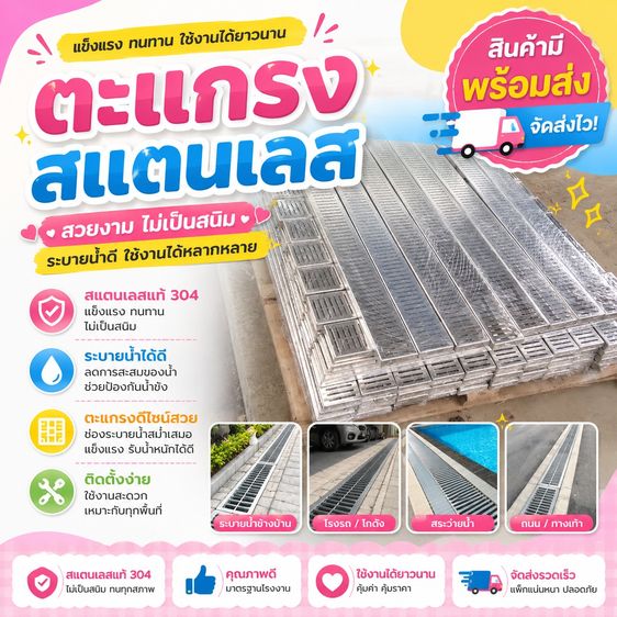 อื่นๆ ตะแกรงระบายน้ำ