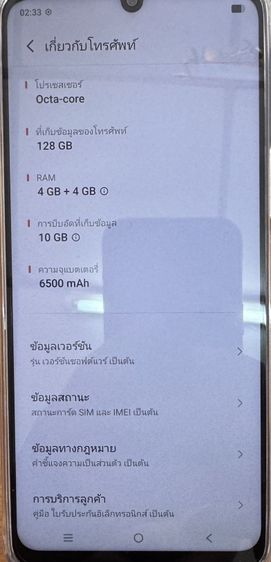 มือถือ รูปที่ 3