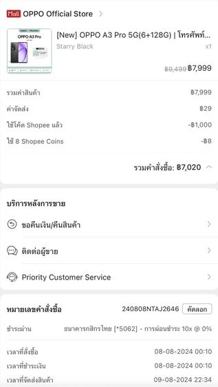 OPPO A3 Pro 5G (6+128G) รูปที่ 2