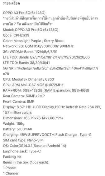 OPPO A3 Pro 5G (6+128G) รูปที่ 3