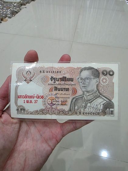 แบงค์ในหลวง ร.9 หายาก รุ่นเก่า ขายตามสภาพ สวยเดิมๆ ใหม่ๆ พร้อมส่ง