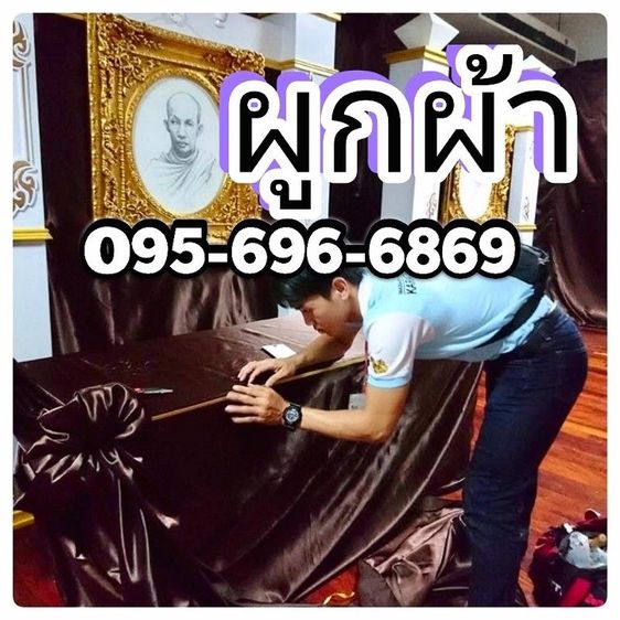 รับผูกผ้า​ โทร. 095-696-6869​ Line​ : 9pitee​ #ผูกผ้างานพิัธี​ #จัดดอกไม้งานพิธี​ ​095-696-6869​ #ผูกผ้ารับเสด็จ​ ​ #จัดดอกไม้รับเสด็จ​