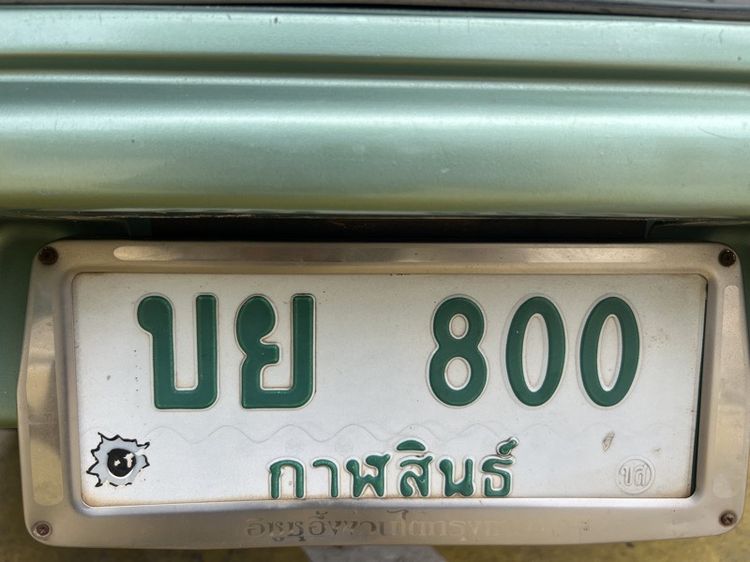 เลขรถกระบะกาฬสินธิ์ุ