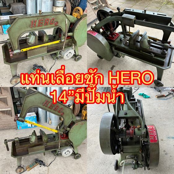 อุปกรณ์เครื่องมือช่าง แท่นเลื่อยชักHERO 14นิ้วมีปั๊มน้ำ