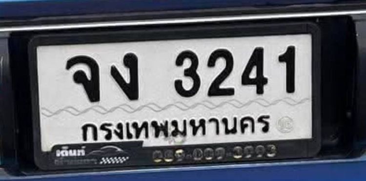จง-3241 (ผลรวม 18)