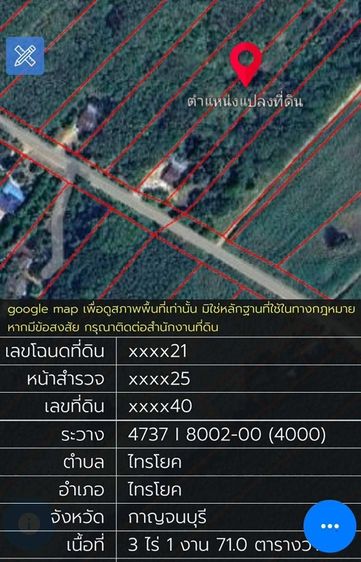 ขายที่ดินไทรโยคสวนผลไม้ แถมบ้าน1หลัง ทำเลใกล้แหล่งท่องเที่ยว รูปที่ 4