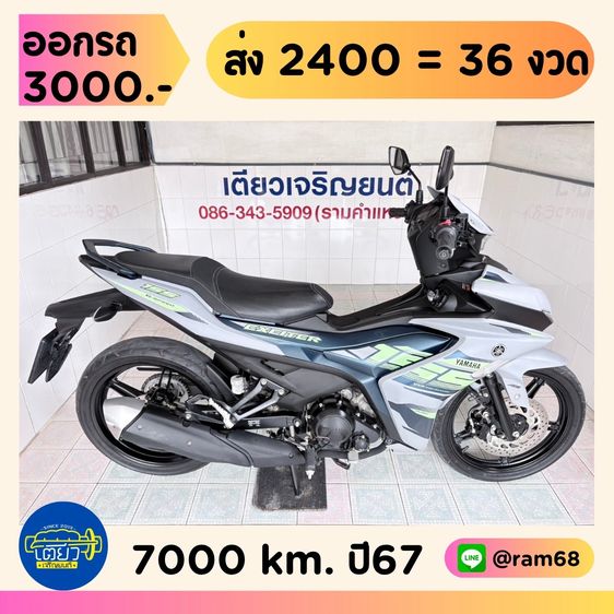 Yamaha Exciter155 ABS  1คัน เริ่มต้น 50900.-