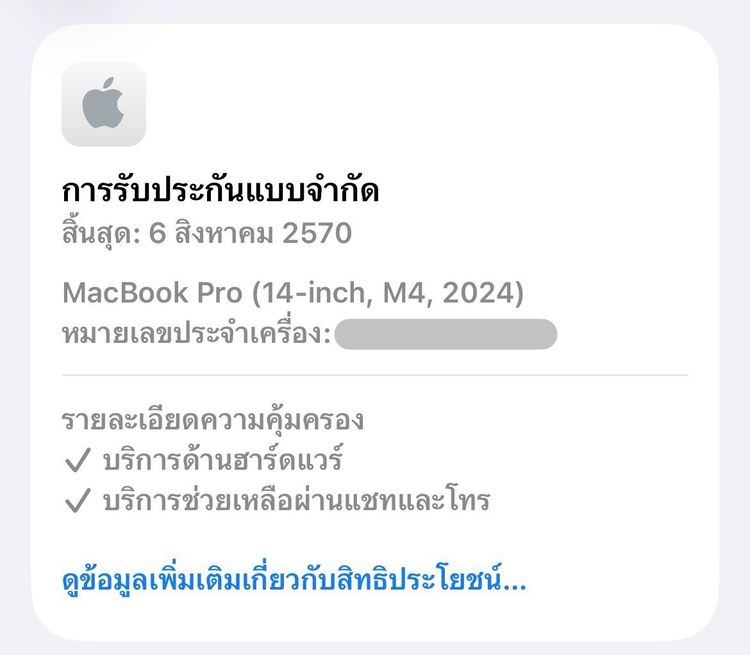 MacBook Pro 14-inch M4  2024  รูปที่ 14
