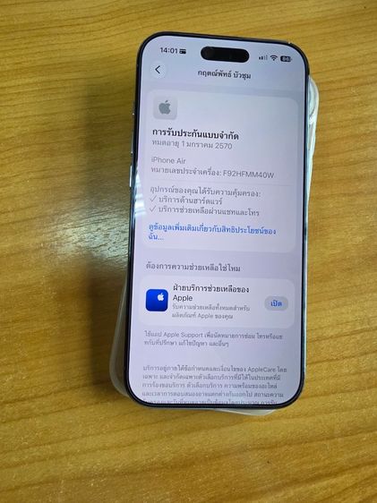 iphone air 256 gb. sky blue 💙💙 รูปที่ 7