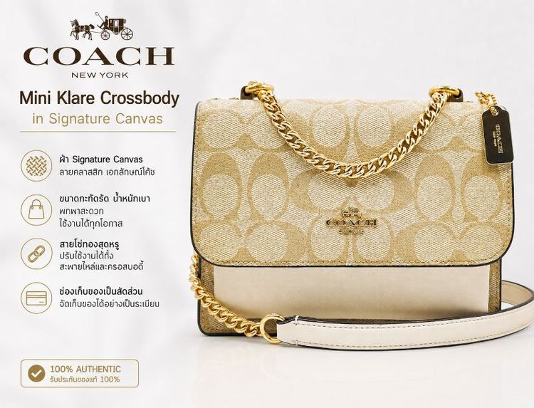 Coach Mini Klare Crossbody Bag In Signature Canvas มือสอง