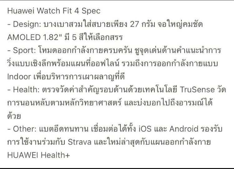 HUAWEI WATCH FIT 4 รูปที่ 7