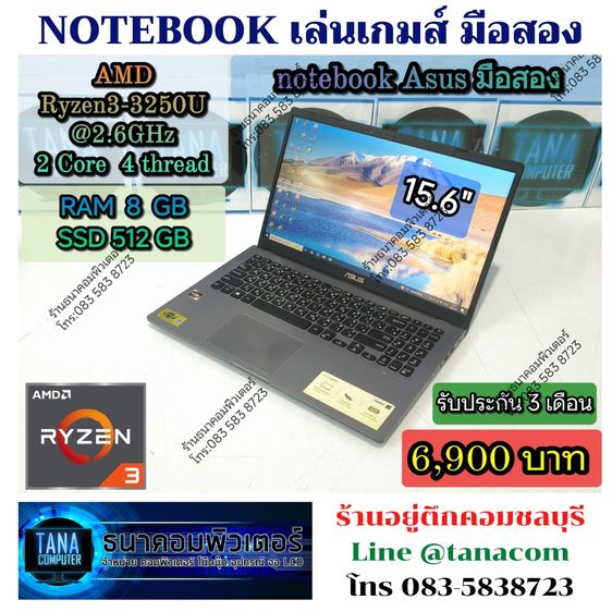โน๊ตบุคเล่นเกมส์มือสอง Asus AMD Ryzen3-3250U Ram8GB SSD512GB