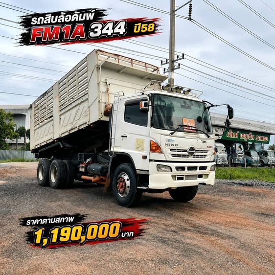 HINO 10  ล้อ สิบล้อดั้มพ์ 344 ปี 58