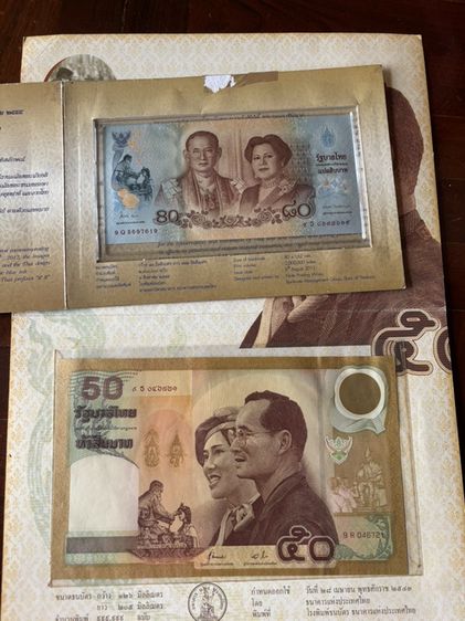 เซตธนบัตรในหลวง 50 บาทแต่งงาน และ 80 บาทพระราชินีพร้อมปก รูปที่ 2
