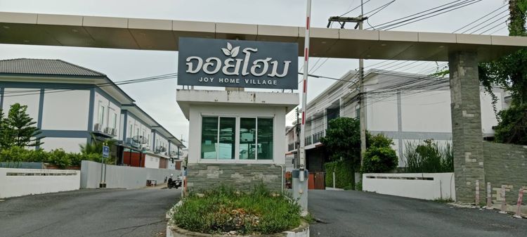 ขายบ้านด่วน