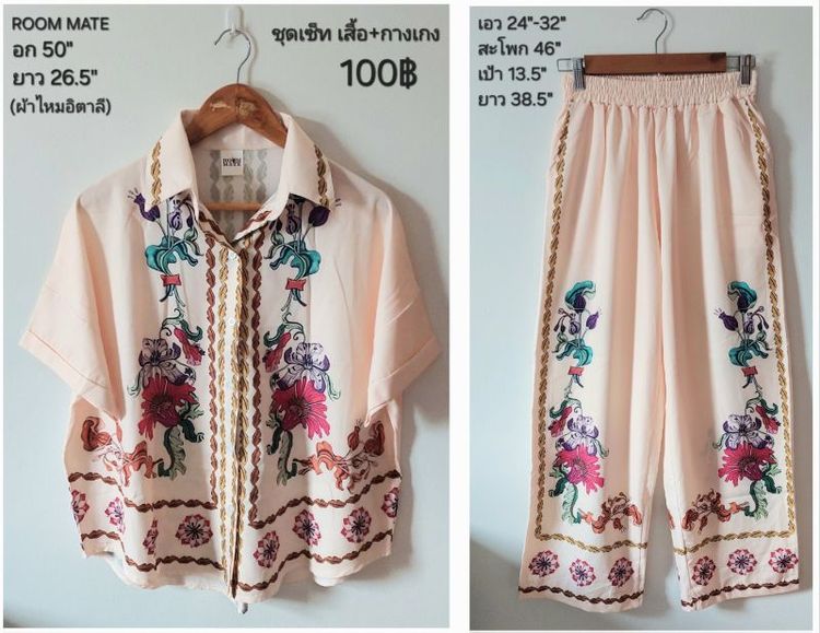 เสื้อ ,กางเกง