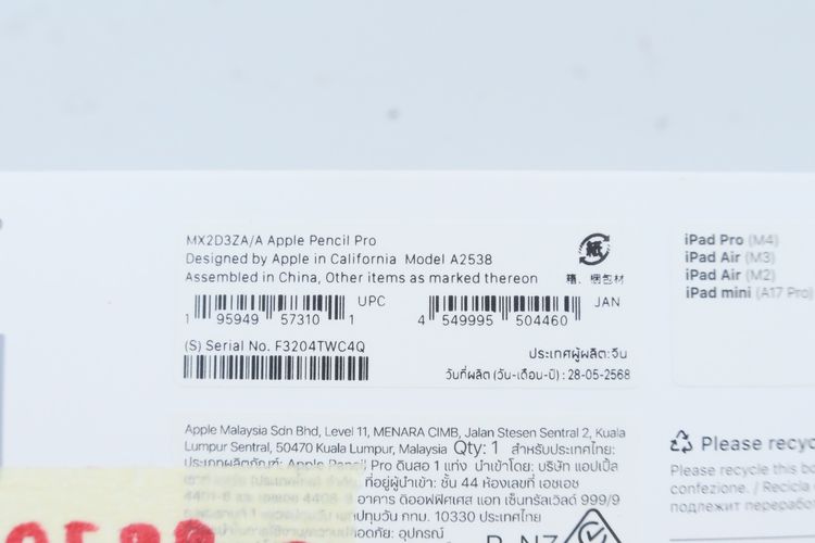 Apple Pencil Pro รูปที่ 9