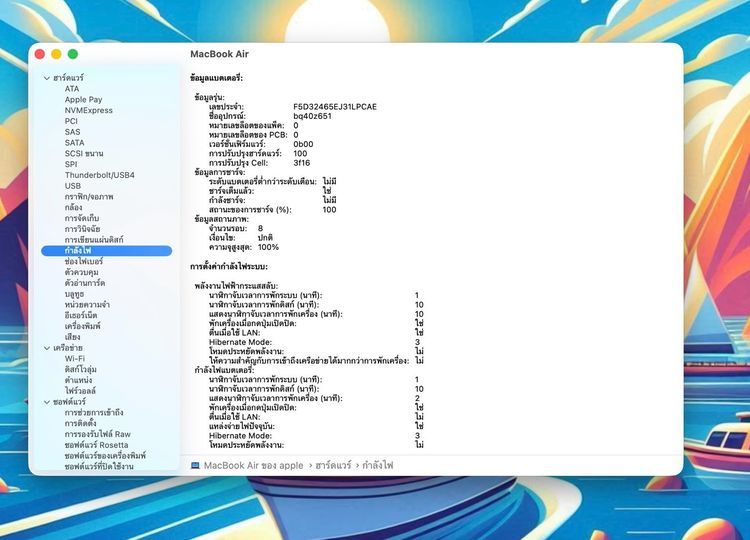 MacBook Air 15-inch M2 2023 Ram8GB SSD512GB Starlight Apple Care 14 May 2027 • 62593 รูปที่ 13