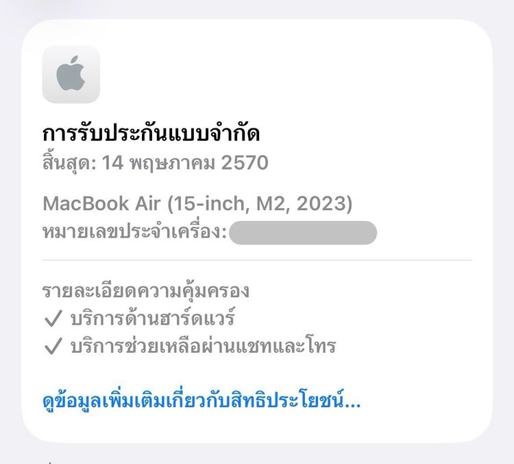MacBook Air 15-inch M2 2023 Ram8GB SSD512GB Starlight Apple Care 14 May 2027 • 62593 รูปที่ 14