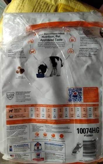 Hill's  urinarycare c/d multicare 1.5k (โรคนิ่ว) รูปที่ 2