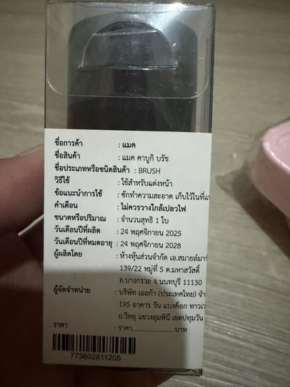 แปรงแต่งหน้าMAC ขนาดพกพา 350 รูปที่ 3