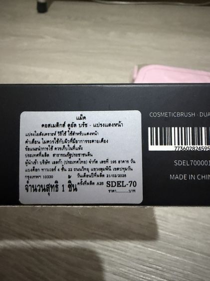 อุปกรณ์เสริมความงาม แปรงแต่งหน้า MAC ของแท้จากแบรนด์ 450