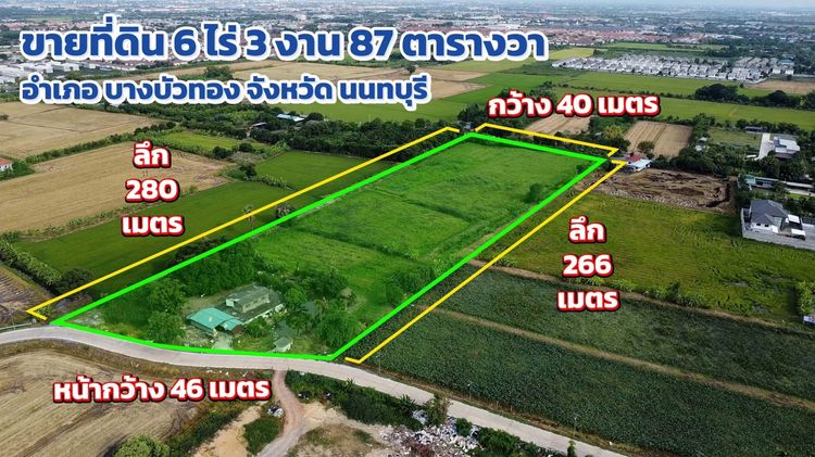 ✨ขายด่วน ที่ดินบางใหญ่ ซอยคลองถนน แปลงสวยทำเลดีมาก 🔥