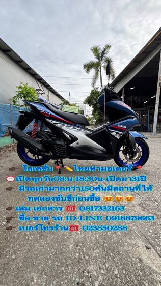 YAMAHA AEROX 155 เครื่องดี สีสวยธรรมชาติ ต้องมาดูของจริงมีสถานที่ให้ทดลองขับขี่ก่อนซื้อ