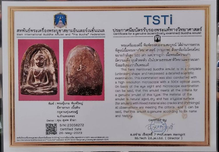 ให้เช่าพระซุ้มกอ รูปที่ 3