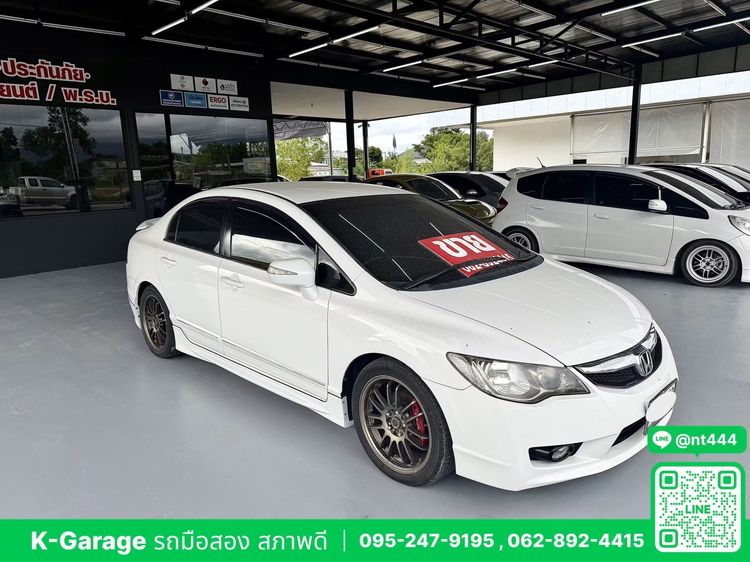 Honda Civic 2010 1.8 EL i-VTEC Sedan เบนซิน ขาว รูปที่ 2