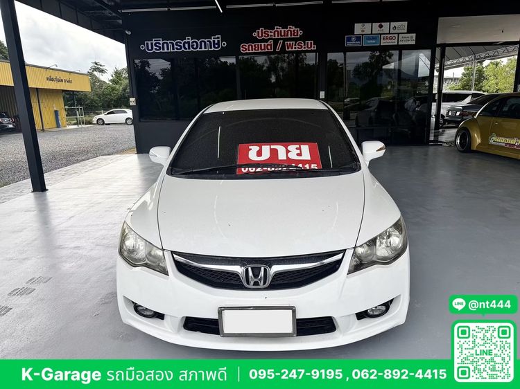 Honda Civic 2010 1.8 EL i-VTEC Sedan เบนซิน ขาว