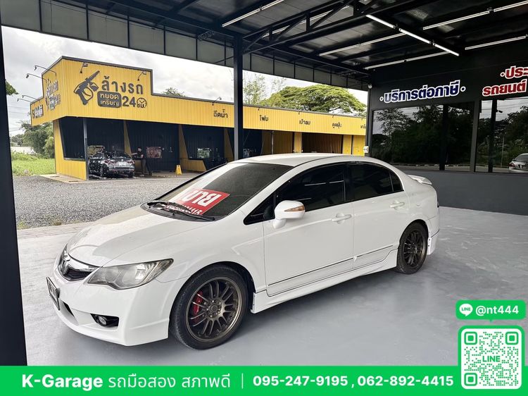 Honda Civic 2010 1.8 EL i-VTEC Sedan เบนซิน ขาว รูปที่ 3