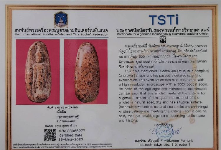 ให้เช่าพระปางเปิดโลก รูปที่ 4