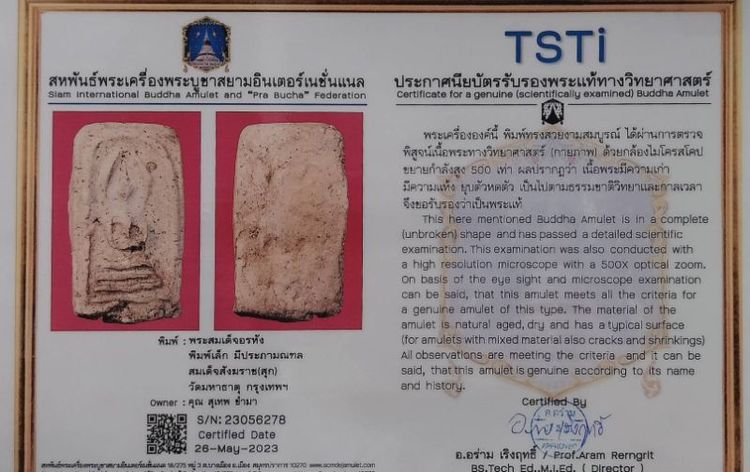 ให้เช่าพระสมเด็จอรหัง รูปที่ 3